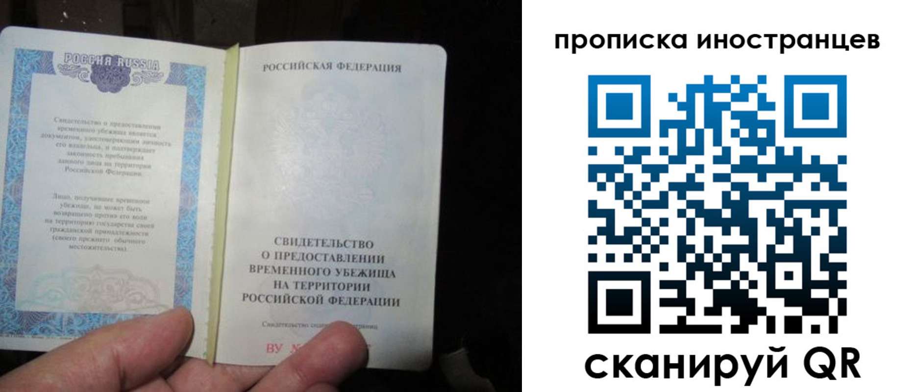 прописка штамп в Осташкове